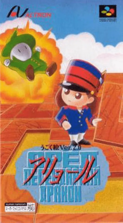 Aryol (Japan)